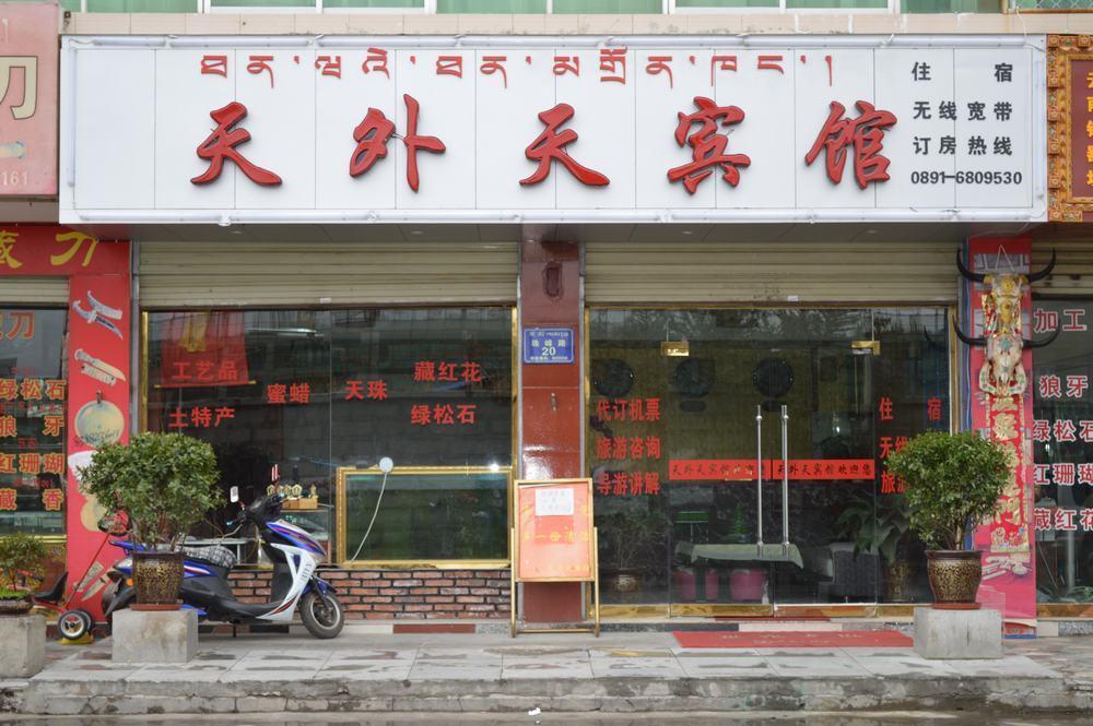 Tianwaitian Inn Lhasa Ngoại thất bức ảnh
